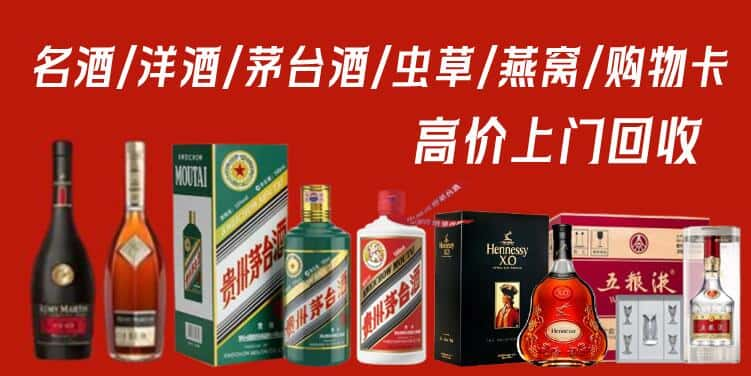 海西州德令哈回收茅台酒