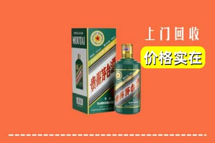 海西州德令哈回收纪念茅台酒